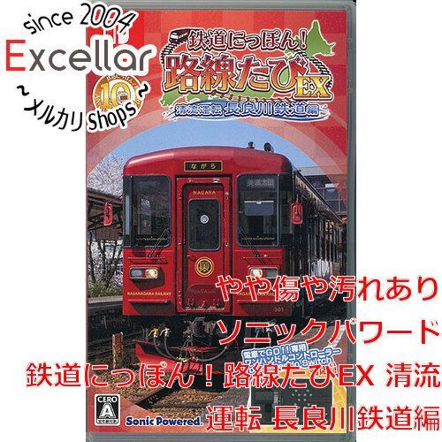 [bn:9] 鉄道にっぽん！路線たびEX 清流運転 長良川鉄道編　鉄たびカード付き　Nintendo Switch 5,032円
