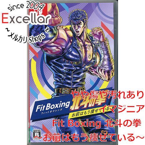 [bn:13] Fit Boxing 北斗の拳 ～お前はもう痩せている～　Nintendo Switch