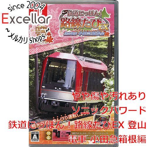 [bn:9] 鉄道にっぽん！路線たびEX 登山電車 小田急箱根編　鉄たびEXカード付き　Nintendo Switch