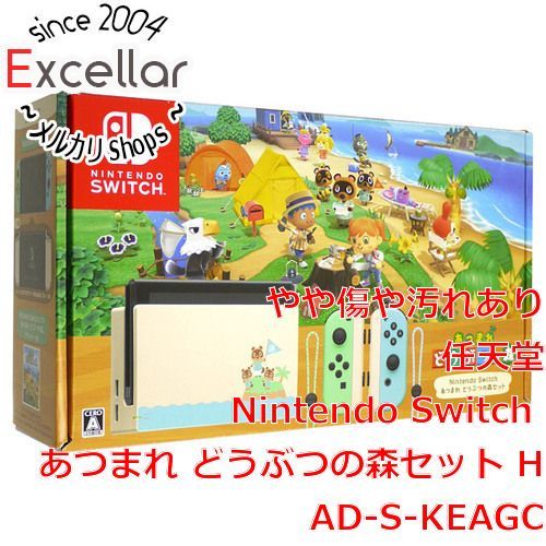 NINTENDO SWITCH HAD-S-KA どうぶつの森セット bn:7] 任天堂 Nintendo Switch あつまれ どうぶつの森セット HAD-S
