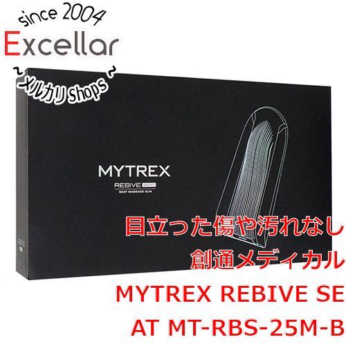 [bn:15] 創通メディカル　シートマッサージャー MYTREX REBIVE SEAT　MT-RBS-25M-B　未使用