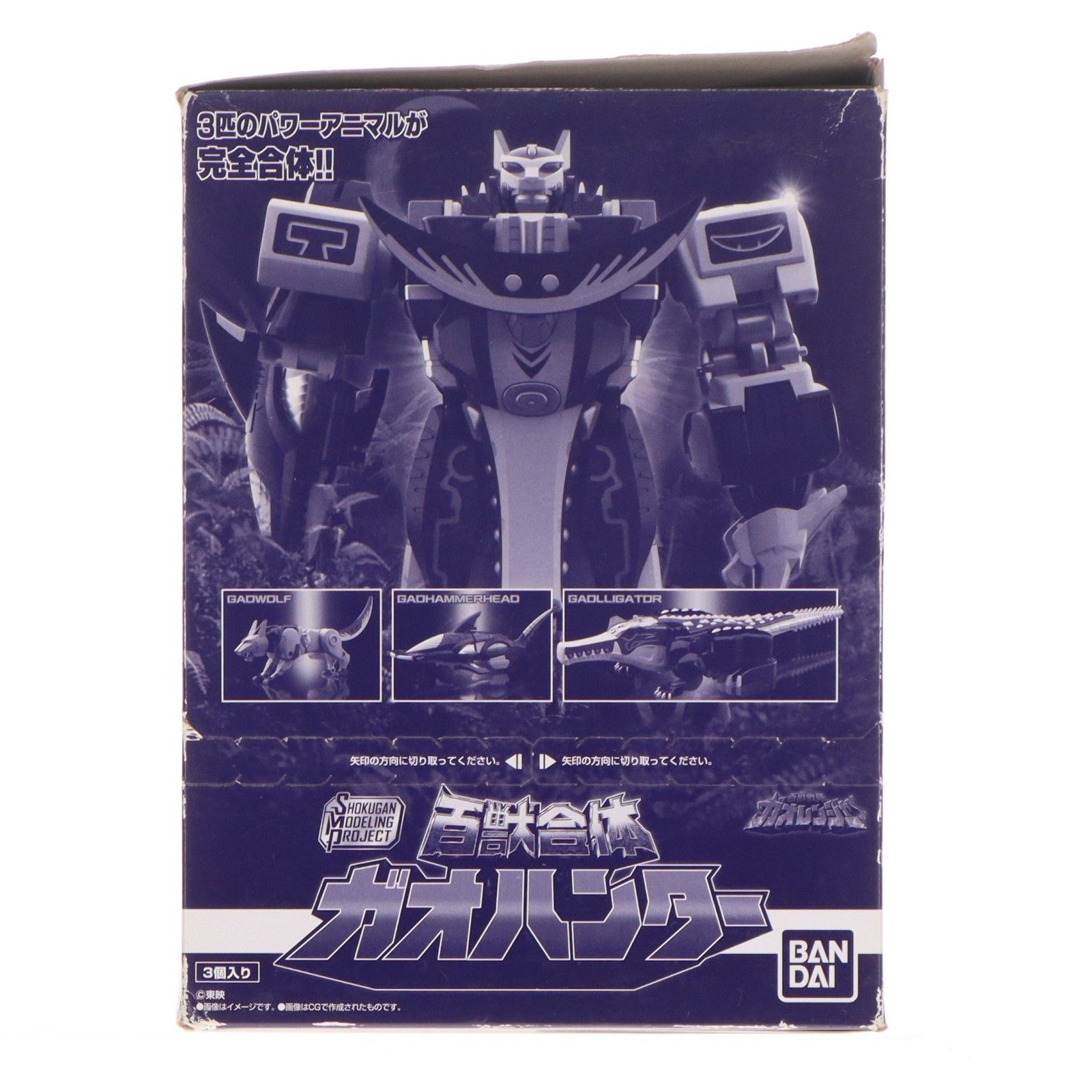 BOX)(食玩) SMP[SHOKUGAN MODELING PROJECT] 百獣合体 ガオハンター