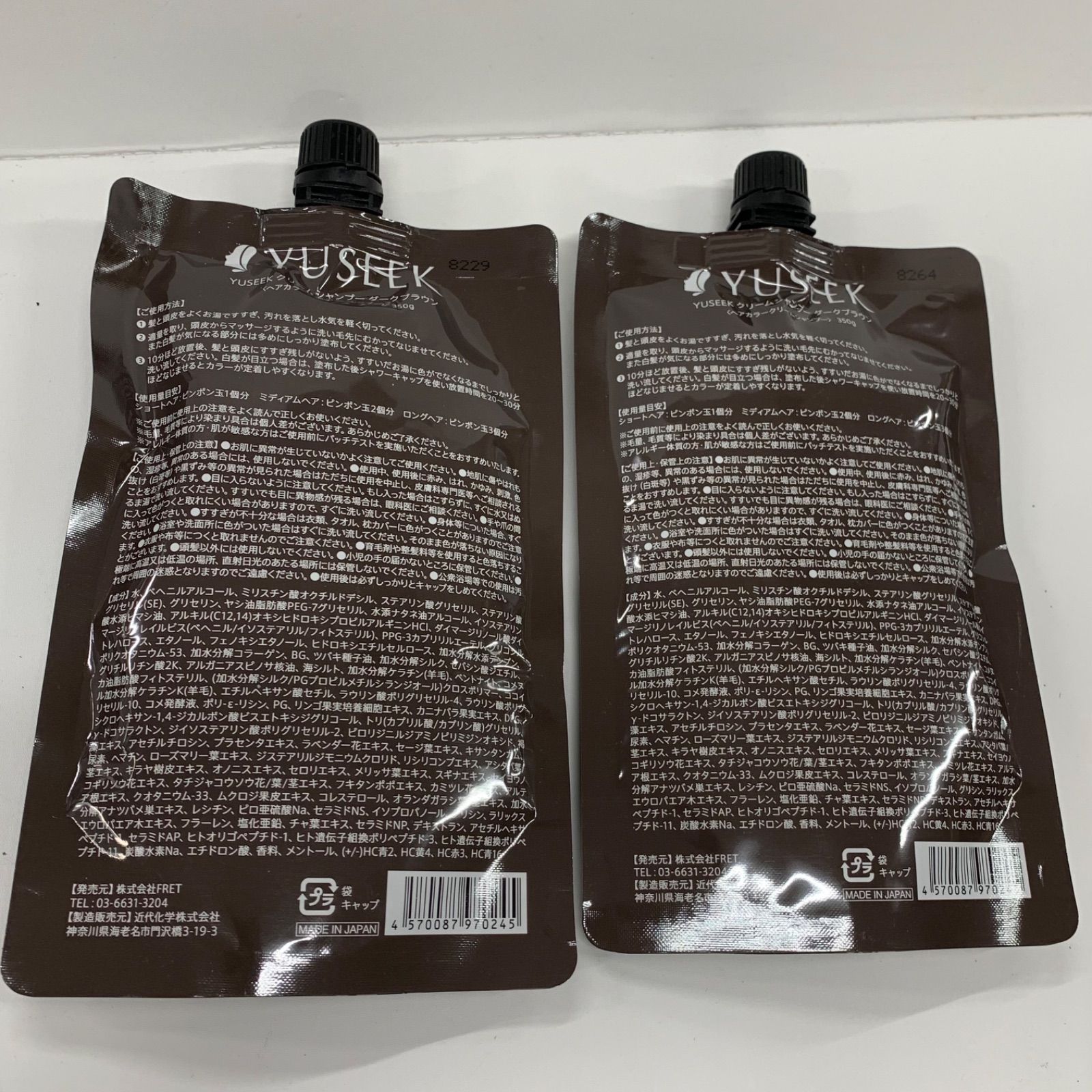 M4619 YUSEEK Cream Shampoo クリームシャンプー ダークブラウン 350g