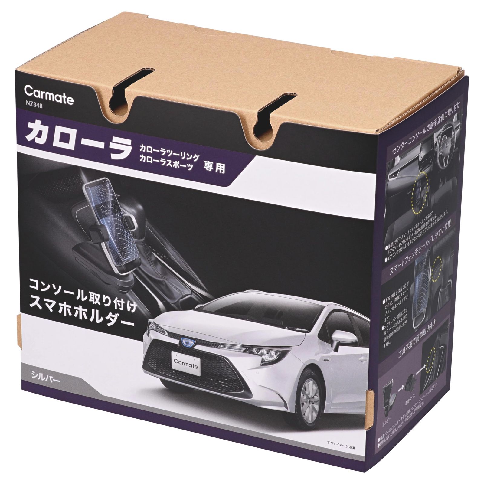 カーメイト(CARMATE) カローラ ツーリング スポーツ 専用 スマホホルダー コンソール取り付け 運転視界を邪魔しないシフトノブ横に取付けできる NZ848 0