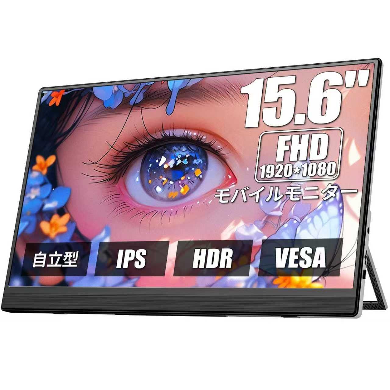 2026モデル】モバイルモニター 15.6インチ Dopesplay HDR VESA対応