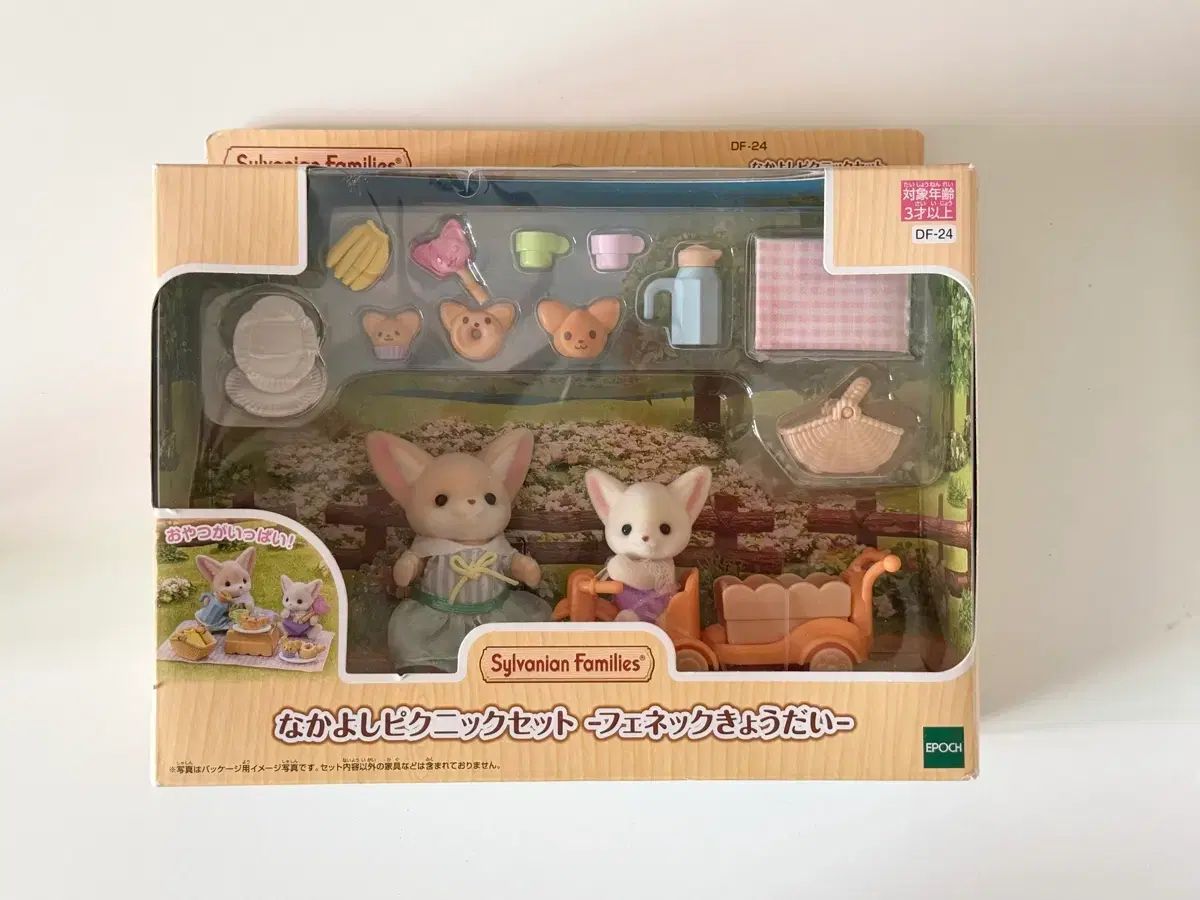 シルバニアファミリー サバクギツネ ファミリー ピクニック セット