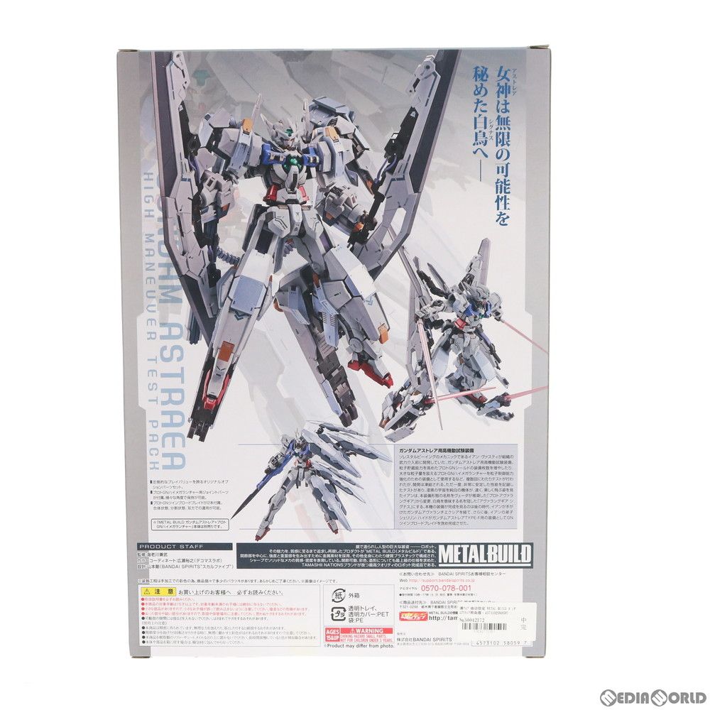 L BUILD ガンダムアストレア TYPE-F＋OPセット Amazon.co.jp: バンダイ(BANDAI) METAL BUILD ガンダムアストレア TYPE