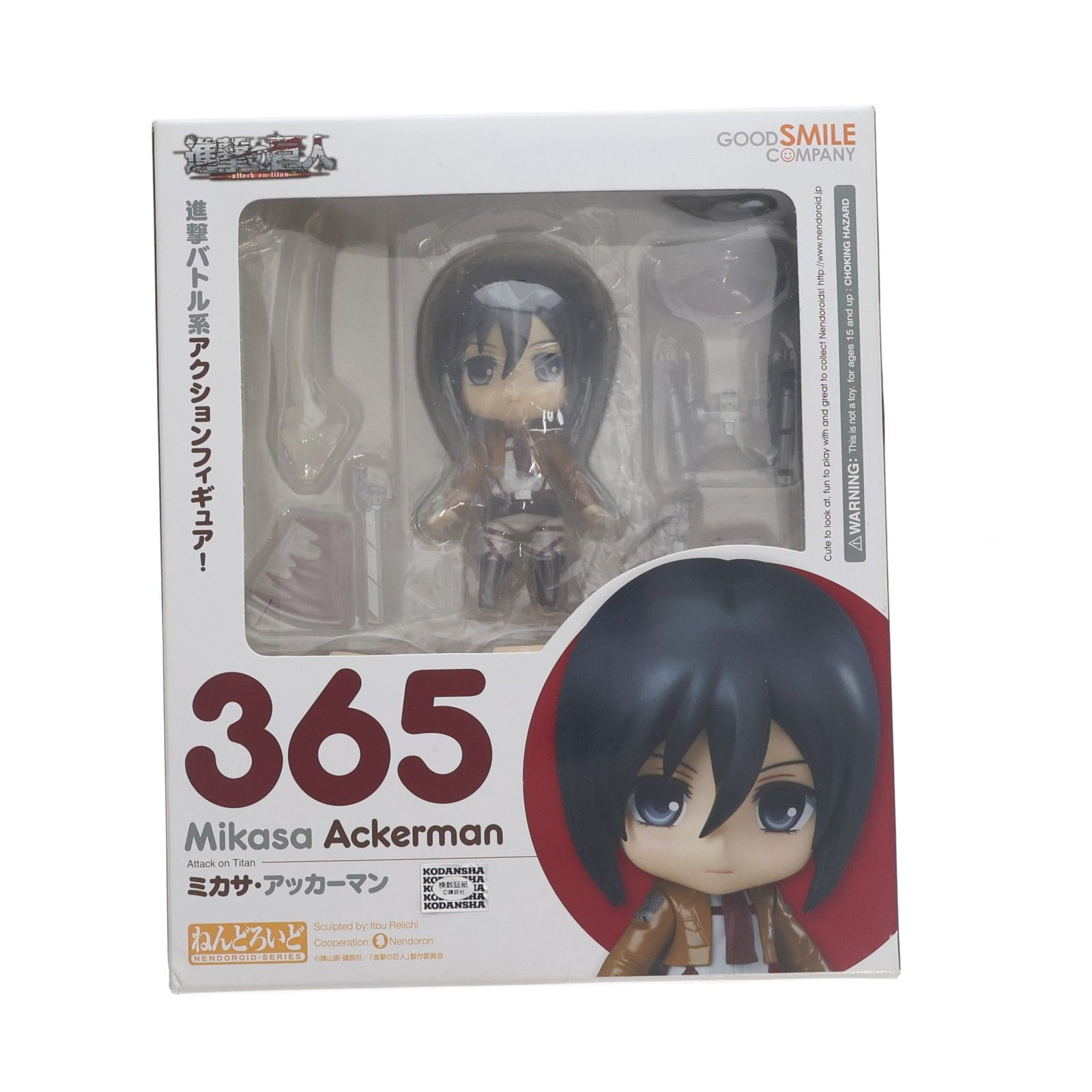 ねんどろいど 365 ミカサ・アッカーマン 進撃の巨人 完成品 可動