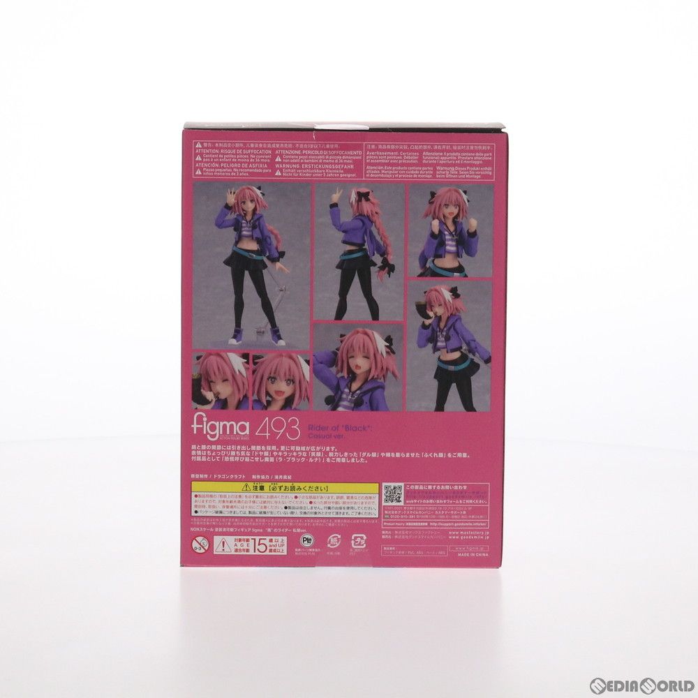 figma(フィグマ) 493 黒のライダー 私服 ver. Fate/Apocrypha(フェイト