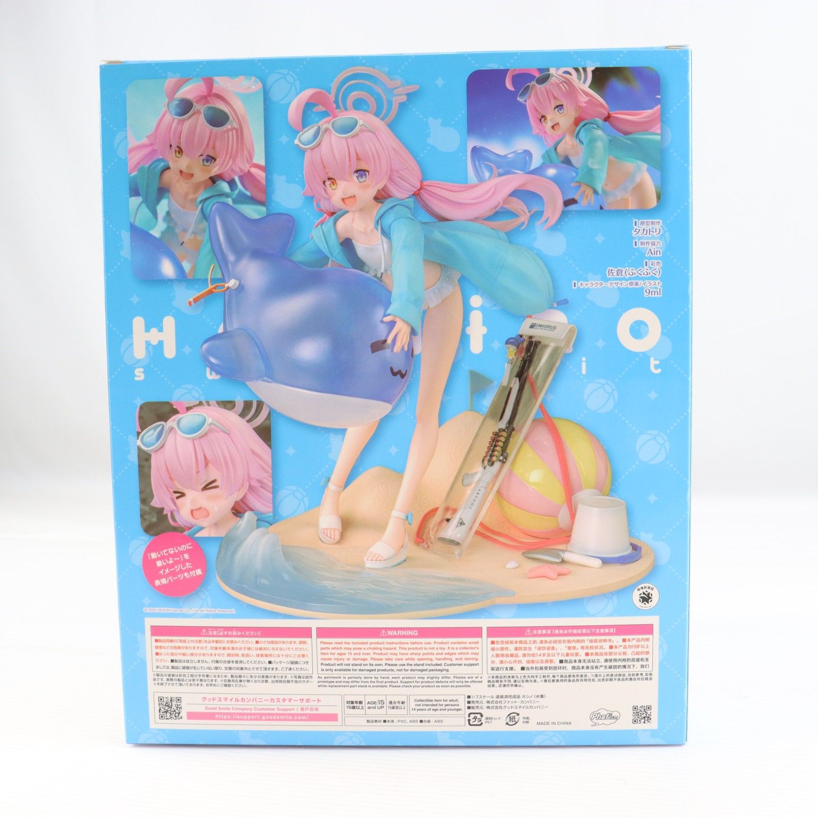 一部店舗限定 ホシノ(水着) ブルーアーカイブ -Blue Archive- 1/7 完成 