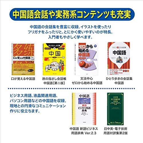 新品】カシオ 電子辞書 中国語 エクスワード XD-SX7300RD 59コンテンツ