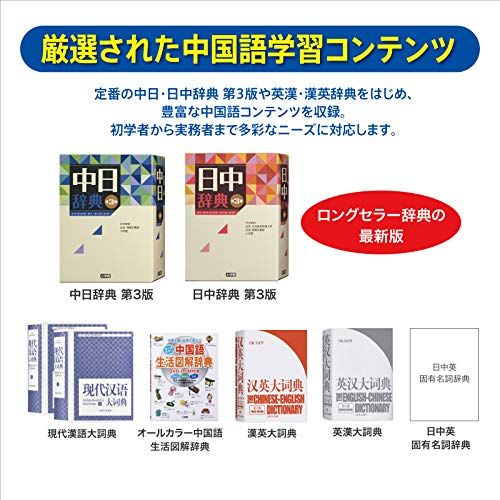 新品】カシオ 電子辞書 中国語 エクスワード XD-SX7300RD 59コンテンツ
