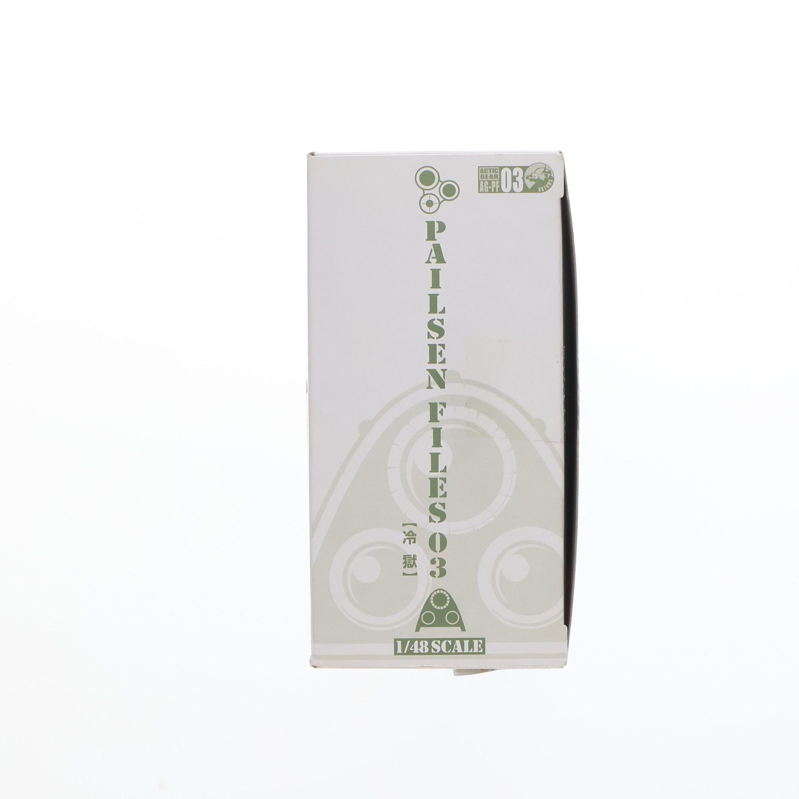 アクティックギア AG-PF03 ペールゼン・ファイルズ 03 冷獄(2体セット