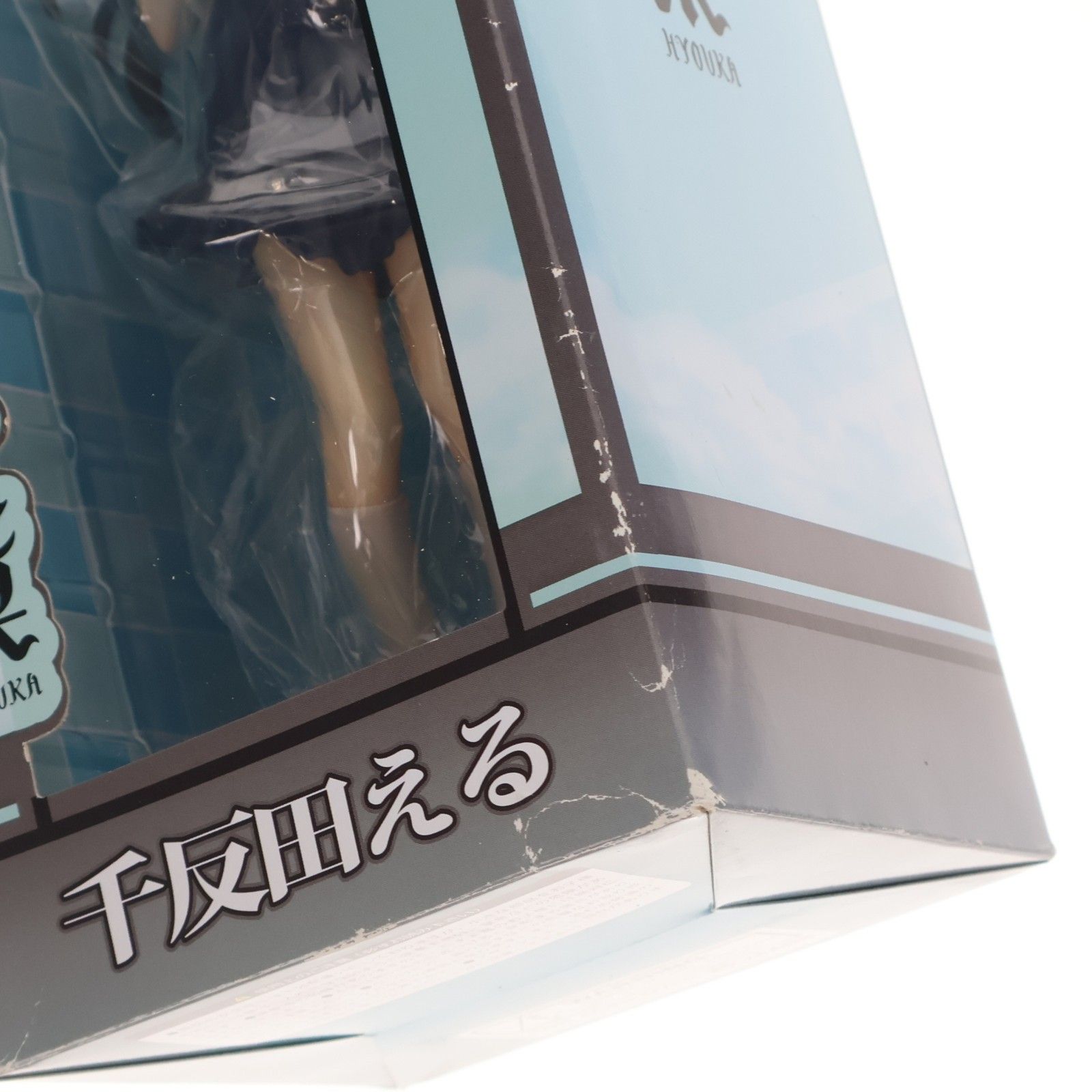 千反田える(ちたんだえる) 氷菓 1/8 完成品 フィギュア クレイズ
