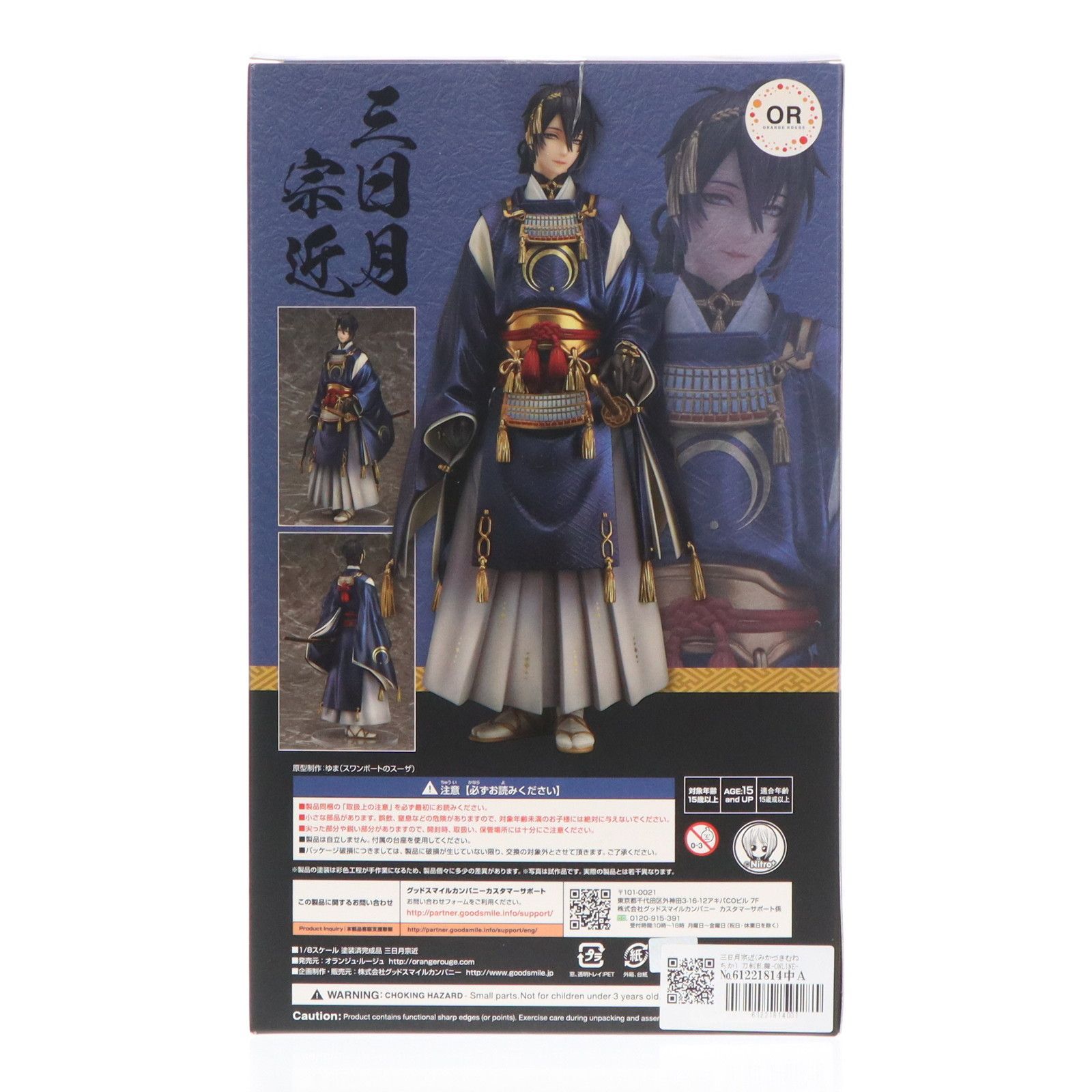 三日月宗近(みかづきむねちか) 刀剣乱舞-ONLINE- 1/8 完成品