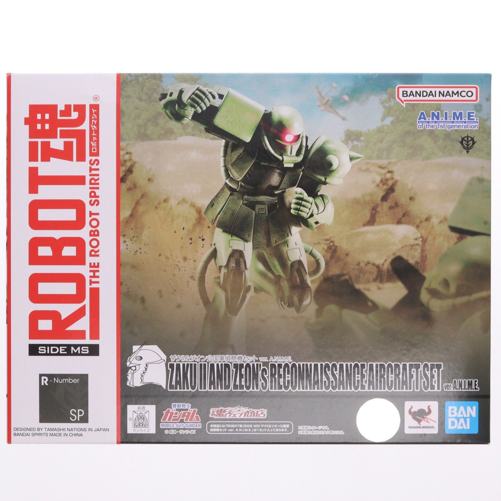 魂ウェブ商店限定 ROBOT魂(SIDE MS) ザクll&ジオン公国軍偵察機セット
