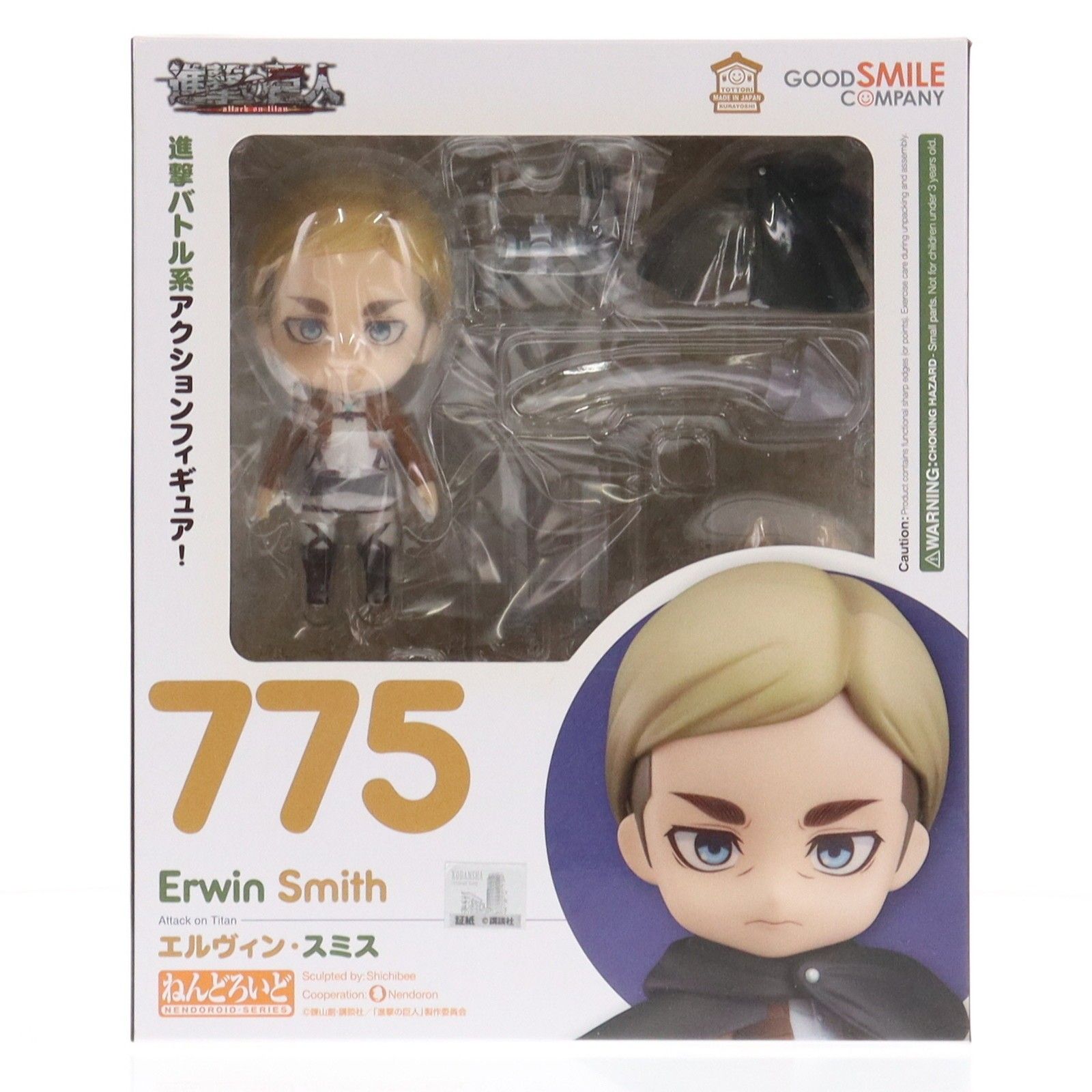 ねんどろいど 775 エルヴィン・スミス 進撃の巨人 完成品 可動