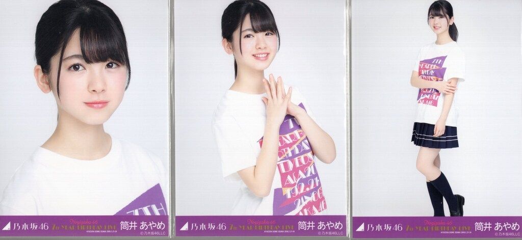 乃木坂46 会場限定 筒井あやめ 7th YEAR BIRTHDAY LIVE Tシャツ コンプ