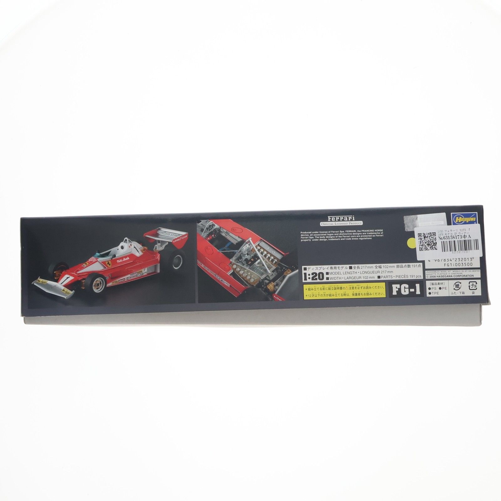 1/20 フェラーリ 312T2 『1976 モナコ GP ウィナー』 プラモデル(FG-1