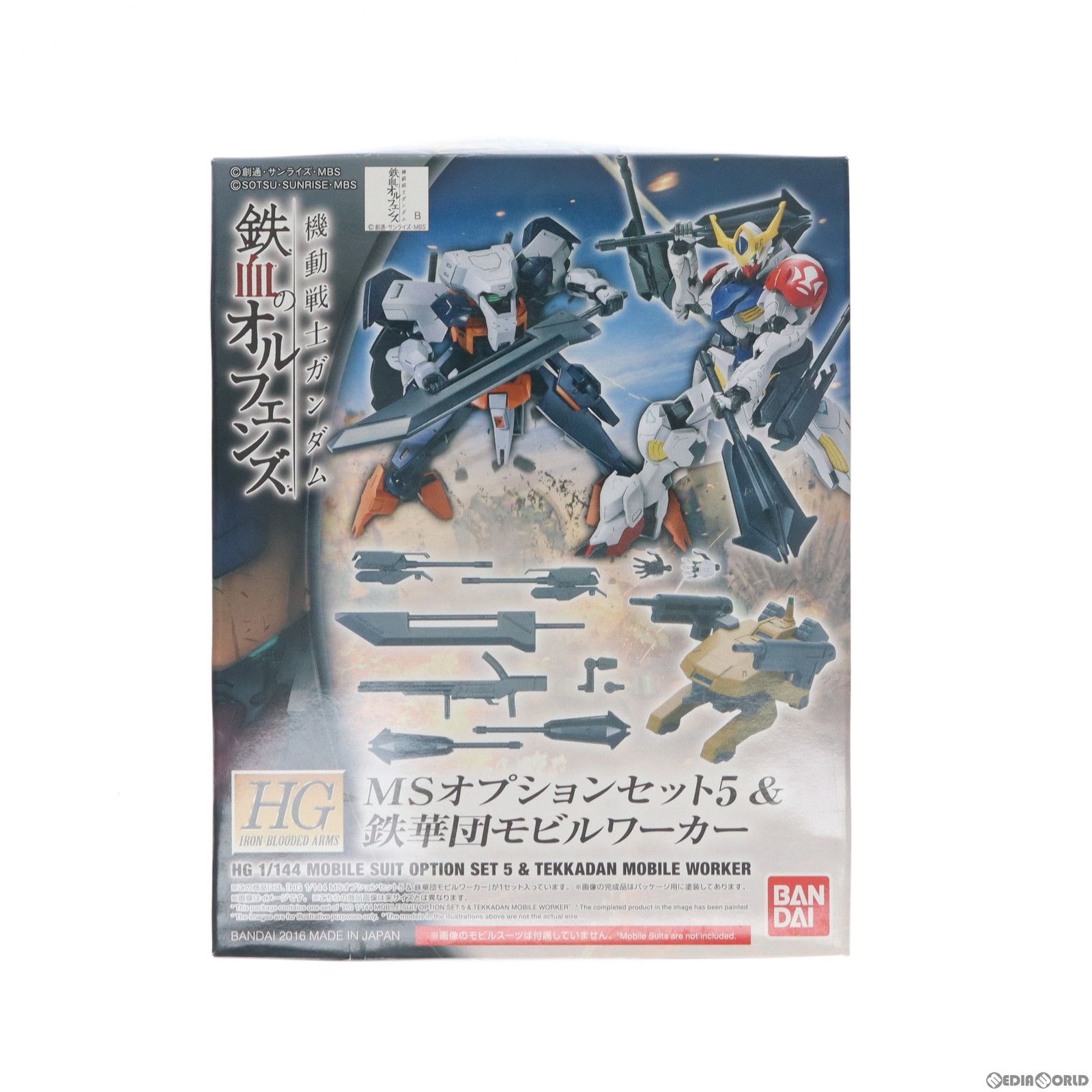 HG 1/144 MSオプションセット5&鉄華団モビルワーカー 機動戦士ガンダム 鉄血のオルフェンズ プラモデル バンダイ