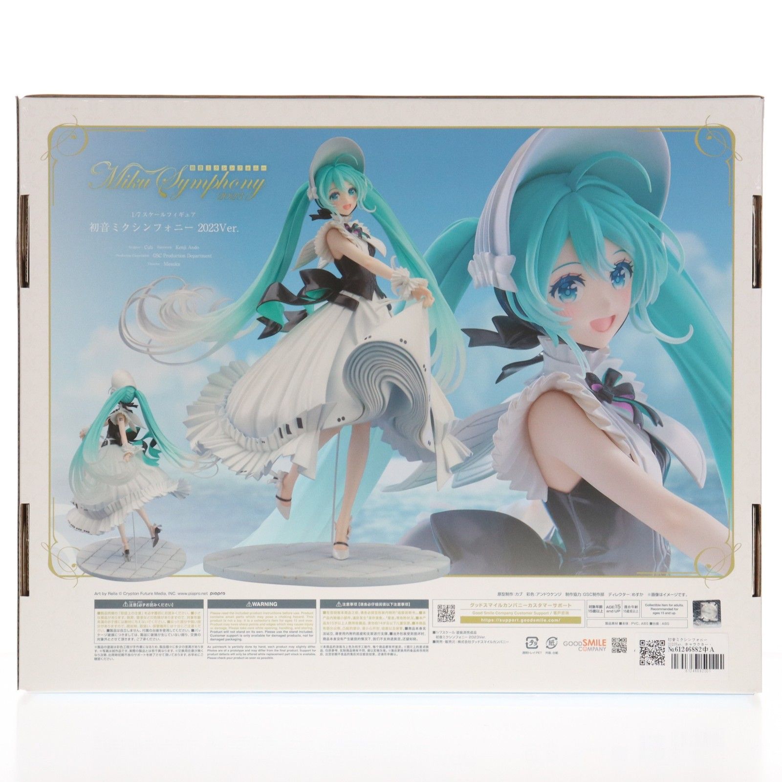 初音ミクシンフォニー 2023Ver. キャラクター・ボーカル・シリーズ01