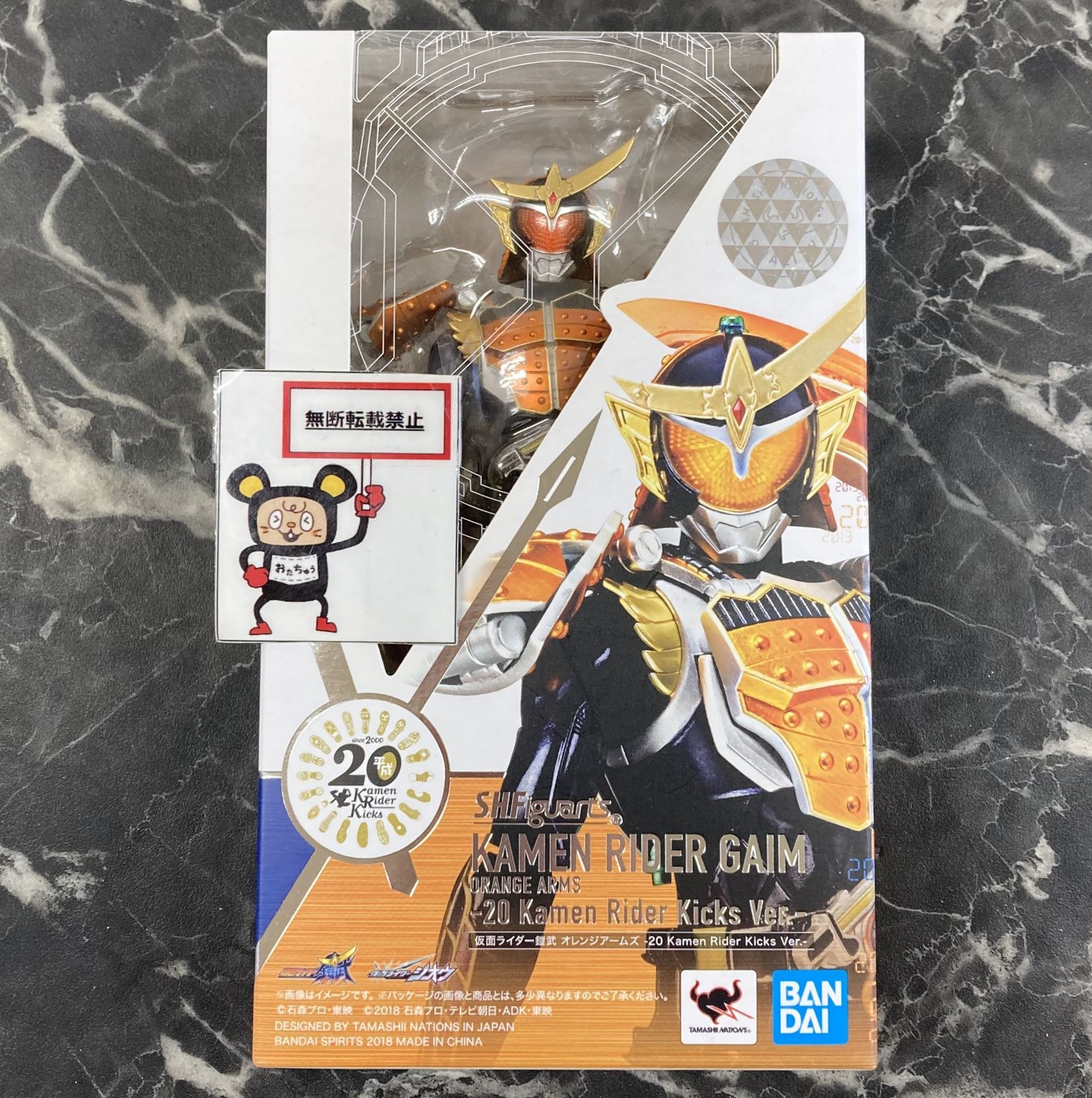 29. 【店舗併売品】 S.H.フィギュアーツ 仮面ライダー鎧武 オレンジアームズ -20 Kamen Rider Kicks Ver.- ※未開封品