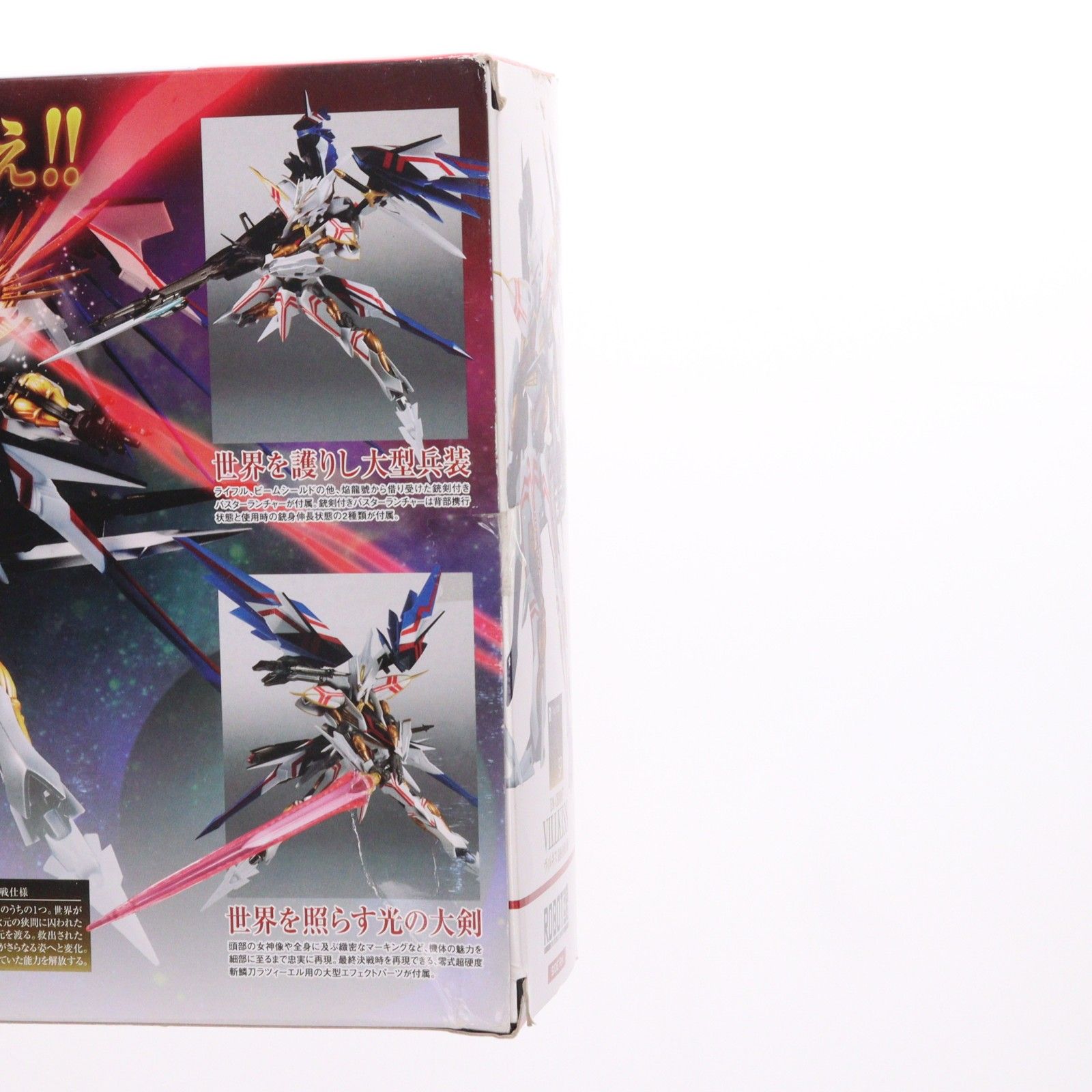 魂ウェブ商店限定 ROBOT魂(SIDE RM) ヴィルキス 最終決戦仕様 クロス
