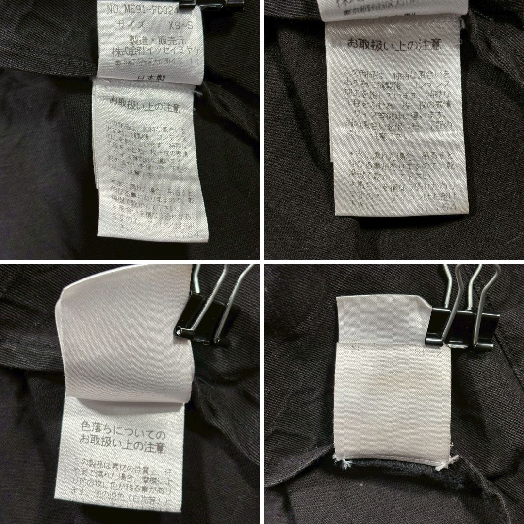 本人最期期/1999年製/S(L位)○イッセイミヤケ ISSEY MIYAKE MEN