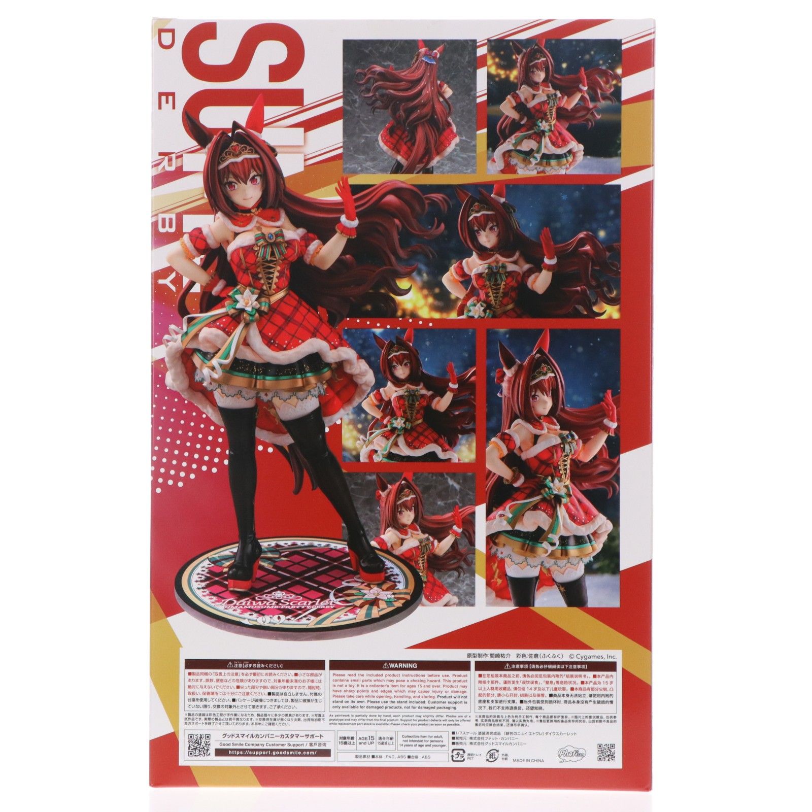 緋色のニュイ・エトワレ] ダイワスカーレット ウマ娘 プリティー