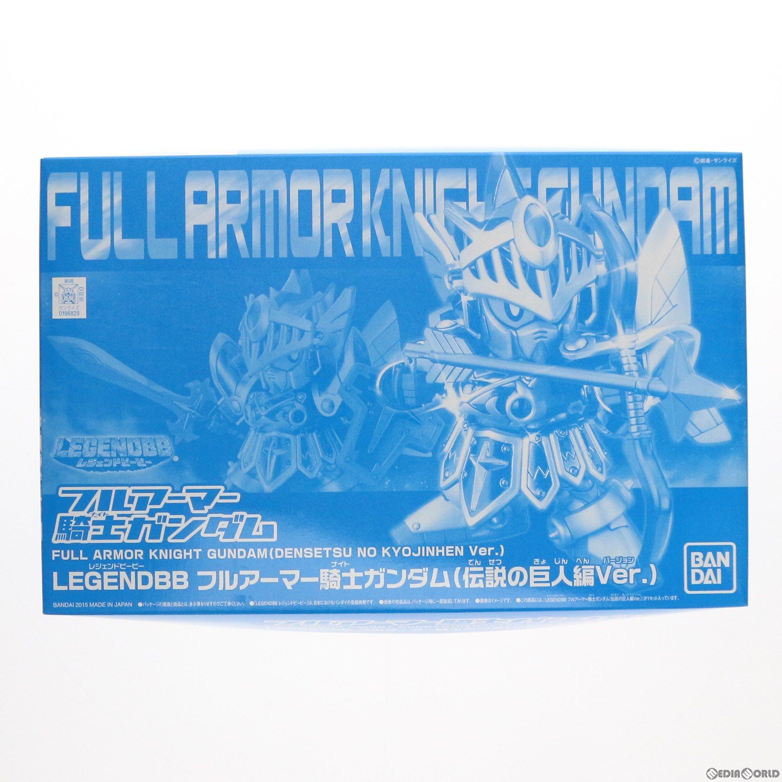 プレミアムバンダイ限定 SDガンダム BB戦士 LEGEND BB フルアーマー騎士ガンダム(伝説の巨人編Ver.) プラモデル(0196829) バンダイ