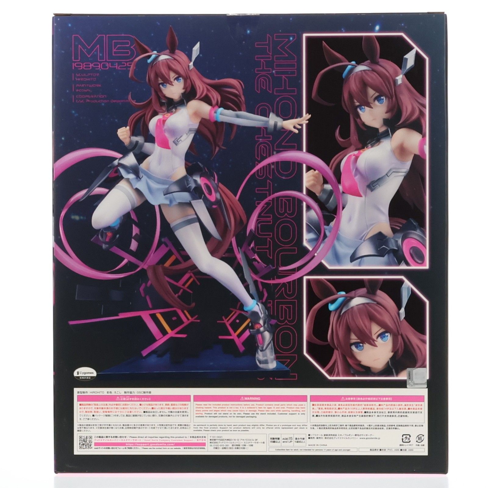 ミホノブルボン〜栗毛のサイボーグ〜 ウマ娘 プリティーダービー 1/7