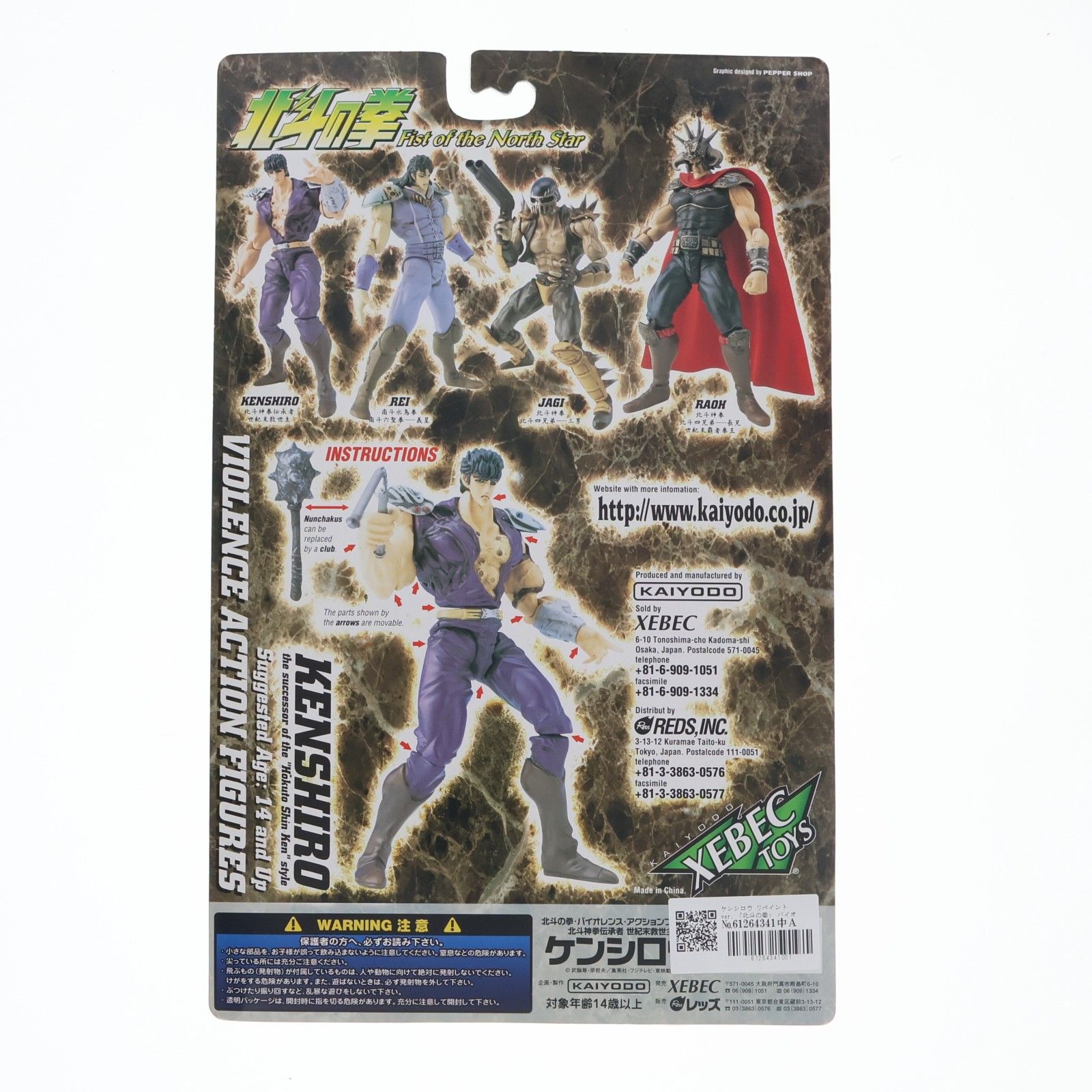 バイオレンスアクションフィギュア ケンシロウ リペイントVer. 北斗の