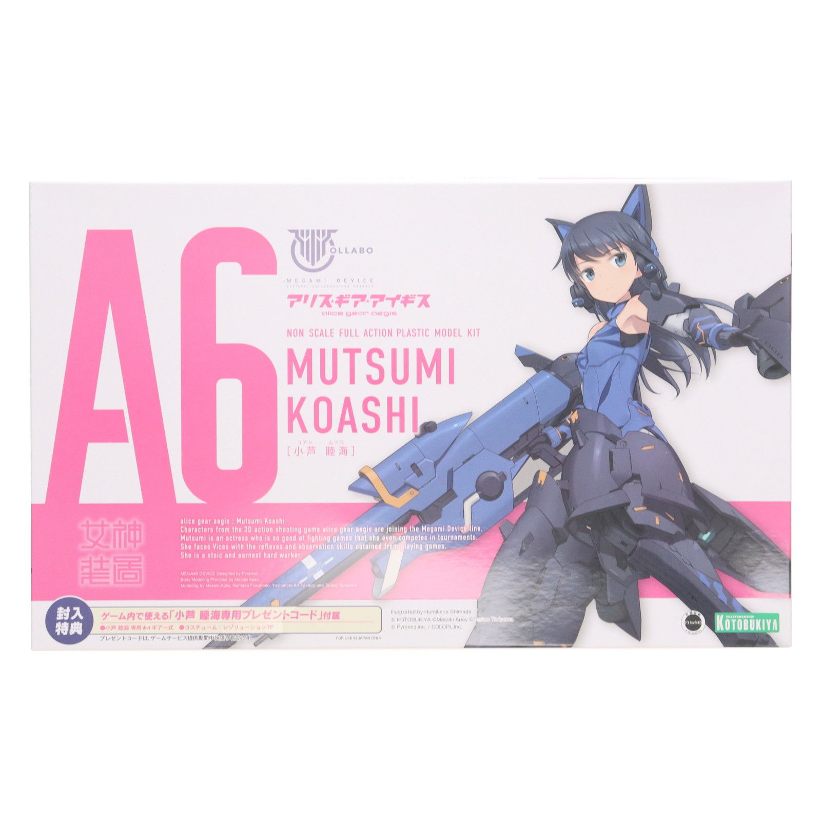 メガミデバイス 小芦睦海(こあしむつみ) アリス・ギア・アイギス プラモデル(KP600) コトブキヤ