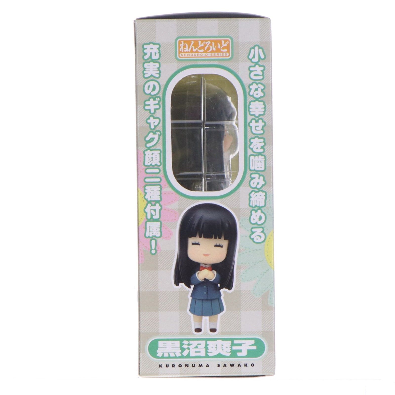 ねんどろいど 179 黒沼爽子(くろぬまさわこ) 君に届け 完成品 可動