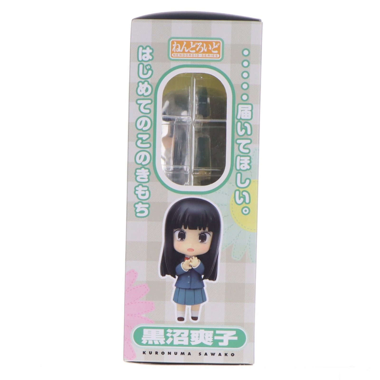 ねんどろいど 179 黒沼爽子(くろぬまさわこ) 君に届け 完成品 可動