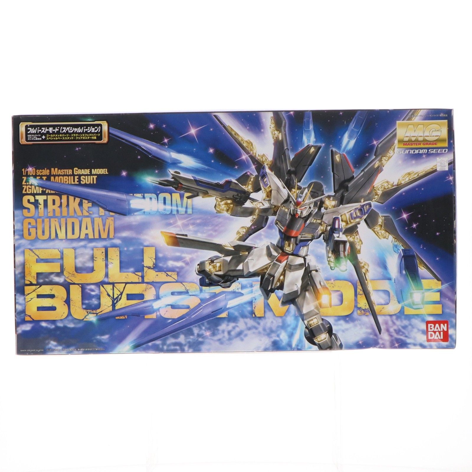 MG 1/100 ZGMF-X20A ストライクフリーダムガンダム フルバーストモード(スペシャルバージョン) 機動戦士ガンダムSEED DESTINY(シード デスティニー) プラモデル(0100741) バンダイ