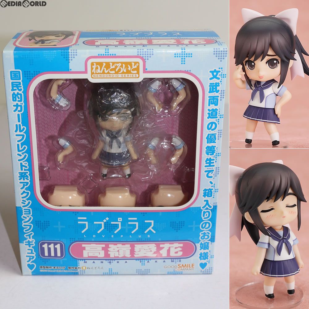 ねんどろいど 111 高嶺愛花(たかねまなか) ラブプラス 完成品 可動