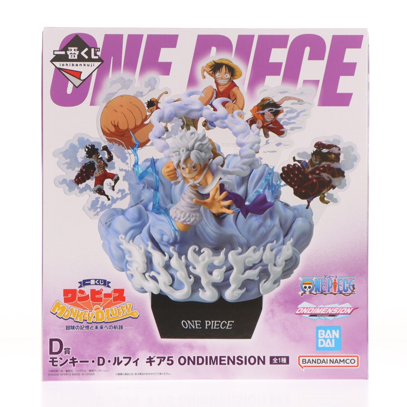 D賞 モンキー・D・ルフィ ギア5 ONDIMENSION 一番くじ ワンピース