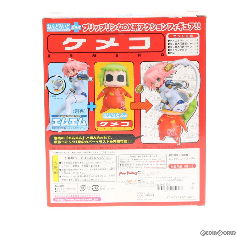 ねんどろいど ぷらす ケメコ ケメコデラックス! 完成品 可動フィギュア