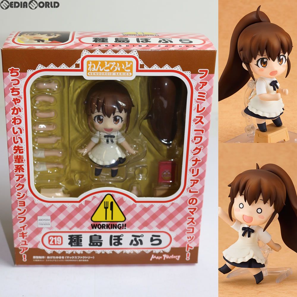 ねんどろいど 219 種島ぽぷら(たねしまぽぷら) WORKING!!(ワーキング
