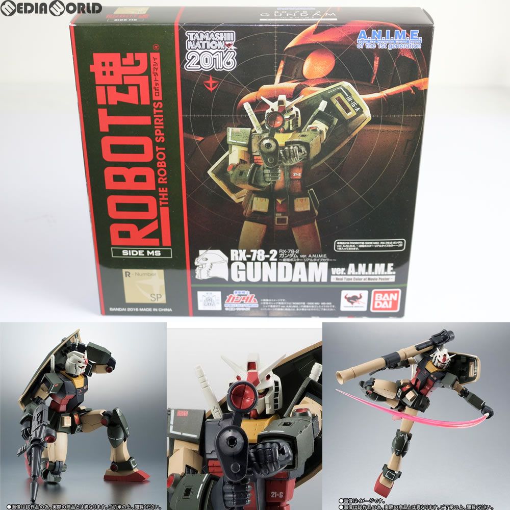 ROBOT魂(SIDE MS) RX-78-2 ガンダム ver. A.N.I.M.E. 〜劇場ポスター リアルタイプカラー〜 劇場版 機動戦士ガンダム 完成品 可動フィギュア 魂ネイション2016&魂ウェブ商店限定 バンダイ