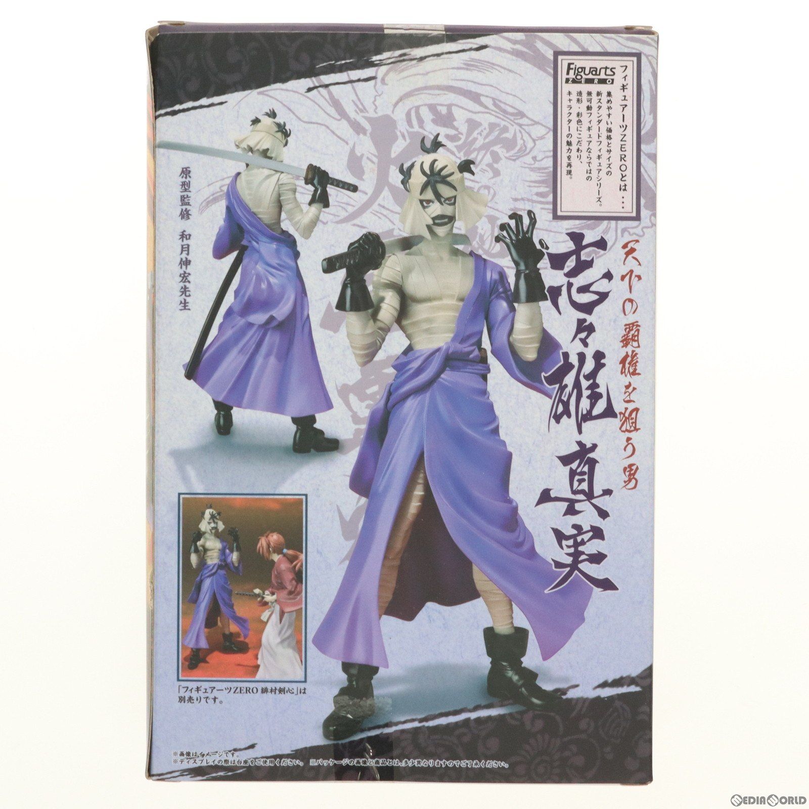 フィギュアーツZERO 志々雄真実(ししおまこと) るろうに剣心 完成品