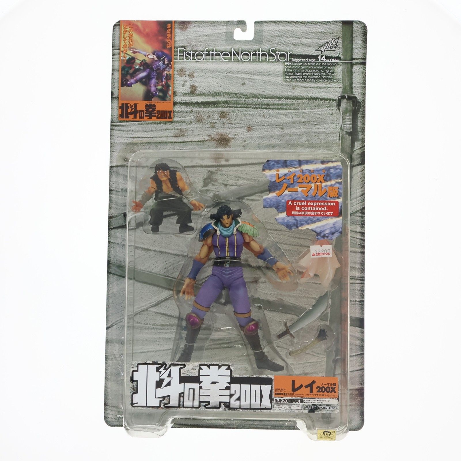 北斗の拳200X アクションフィギュア レイ 200X ノーマル版 北斗の拳