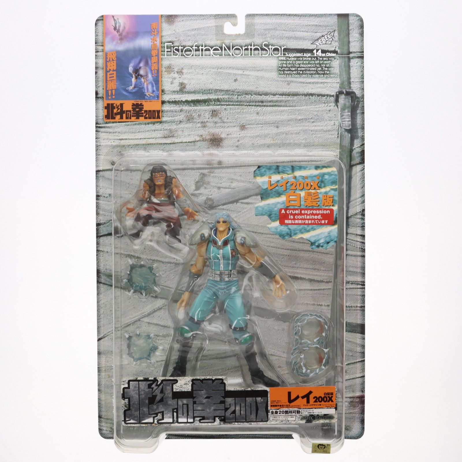 北斗の拳200X アクションフィギュア レイ200X 白髪版 完成品 可動