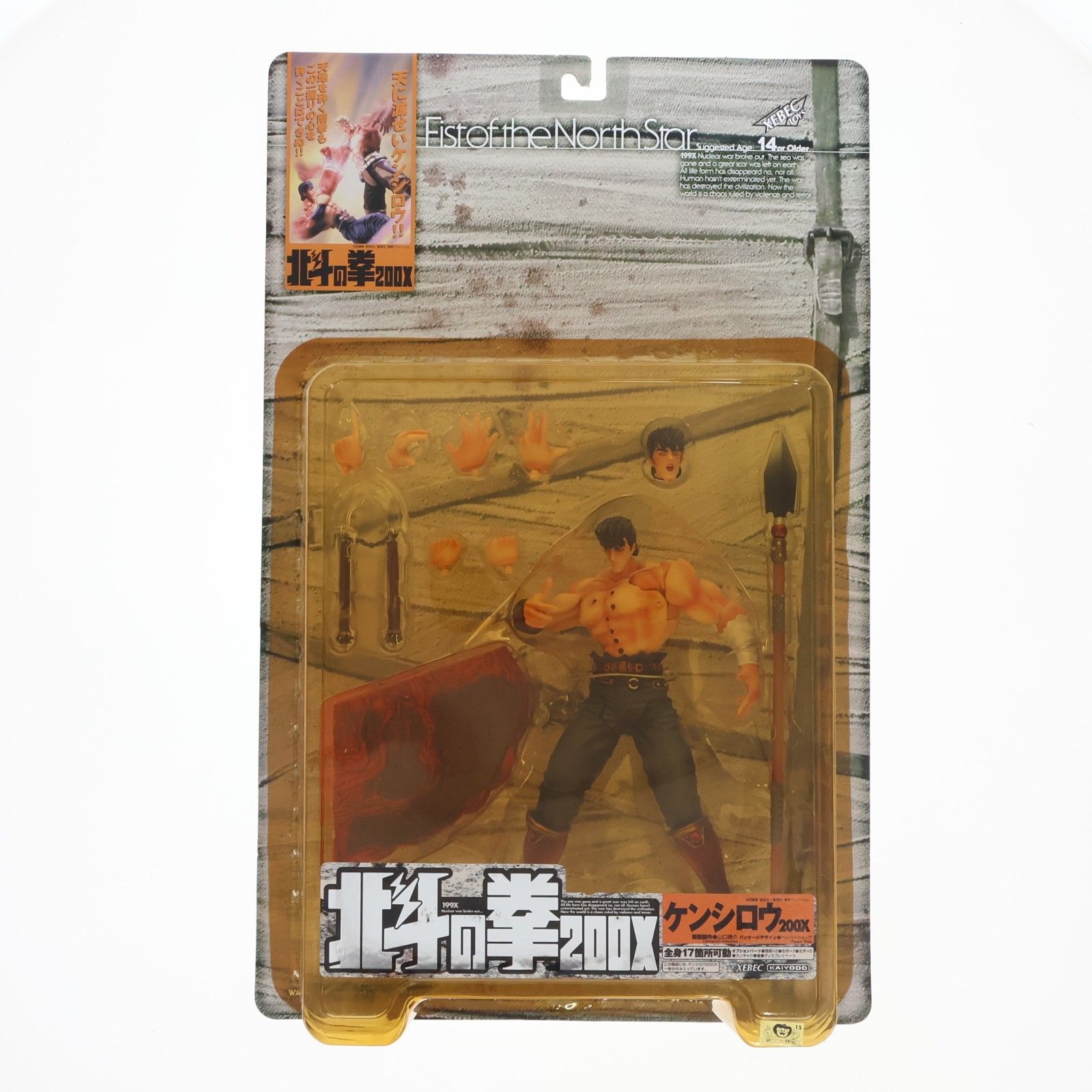 北斗の拳200X アクションフィギュア ケンシロウ200X 完成品 可動