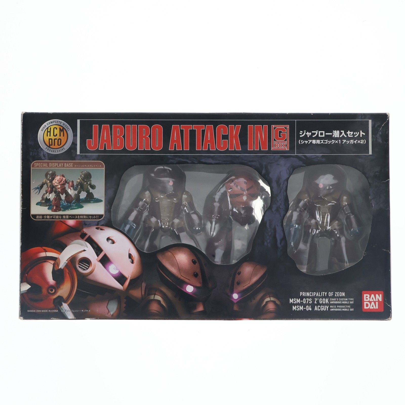 HCM-Pro G-BOX ジャブロー潜入セット 機動戦士ガンダム 1/200 完成品 可動フィギュア バンダイ