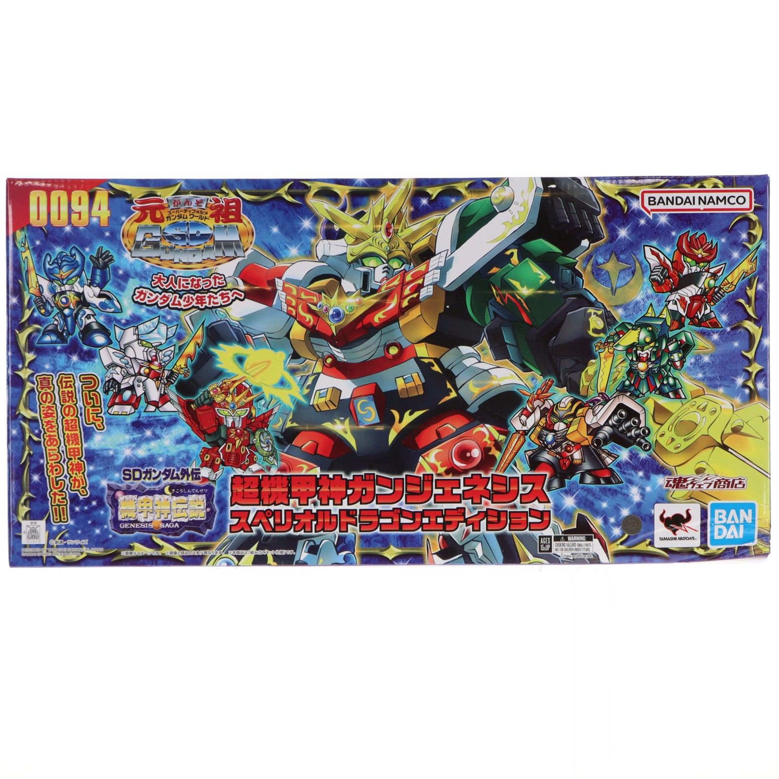 DRAGON - 魂ウェブ商店限定 元祖SDガンダムワールド No.0094 超機甲神ガンジェネシス スペリオルドラゴンエディション SDガンダム外伝 機甲神伝説 プラモデル(2739999) バンダイスピリッツ 魂ウェブ商店限定 元祖SDガンダムワールド No.0094 超機甲神ガン