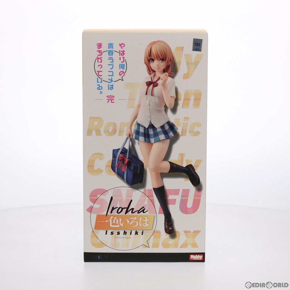 一色いろは(いっしきいろは) やはり俺の青春ラブコメはまちがっている。完 1/7 完成品 フィギュア 月刊ホビージャパン誌上通販&オンラインショップ限定 ホビージャパン/AMAKUNI(アマクニ)