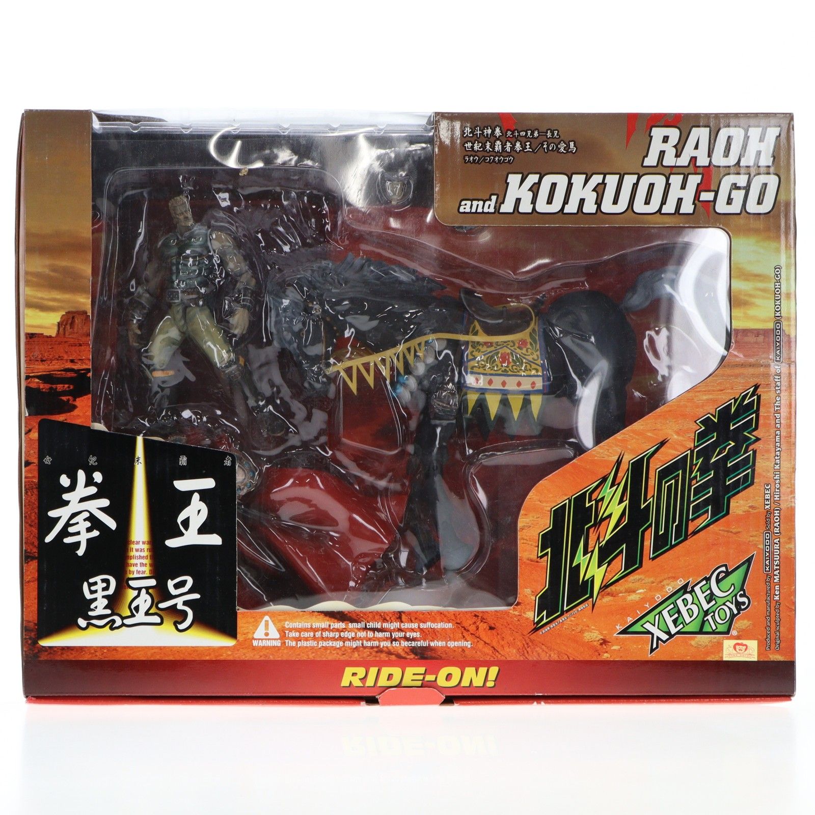 バイオレンスアクションフィギュアデラックス 拳王(ラオウ)&黒王号 初期Ver. 北斗の拳 完成品 可動フィギュア 海洋堂