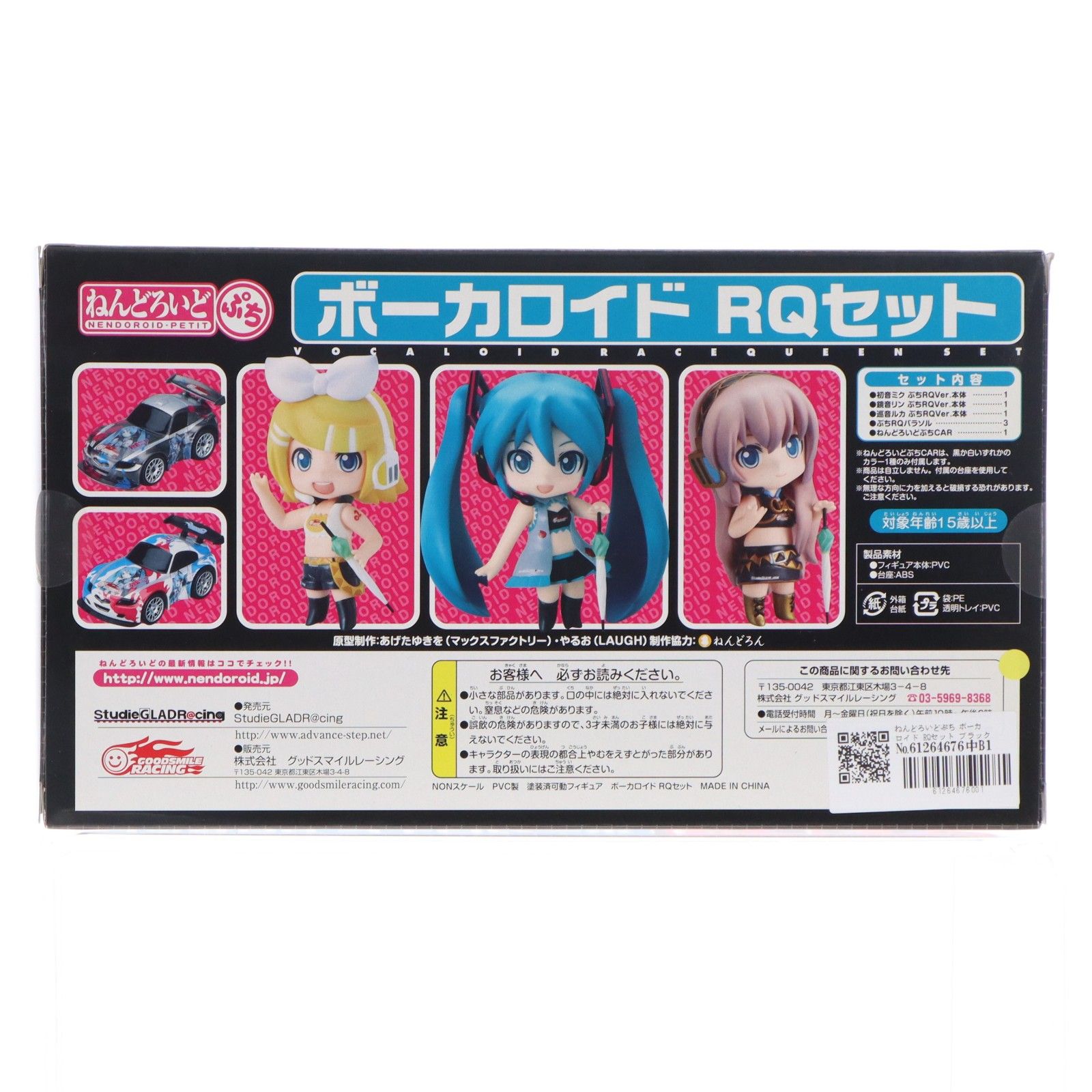 ねんどろいどぷち ボーカロイド RQセット ブラックカラー Ver.(初音